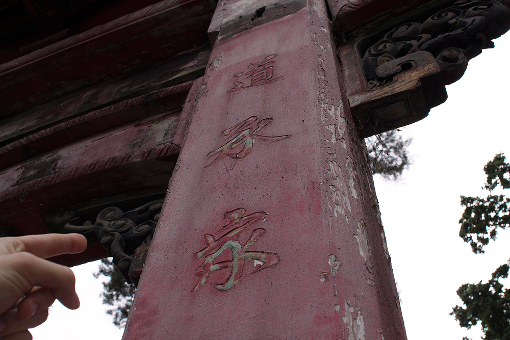 Jardin d'agronomie tropicale : porte chinoise